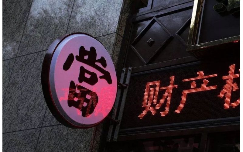 典當(dāng)公司自曝“被企業(yè)騙貸300余萬”？法院：涉事企業(yè)未在借款合同簽章，無法認(rèn)定系借款人