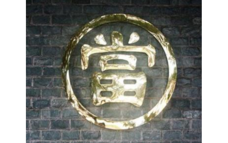 成都典當(dāng)行的典當(dāng)流程與典當(dāng)所需要準(zhǔn)備的資料
