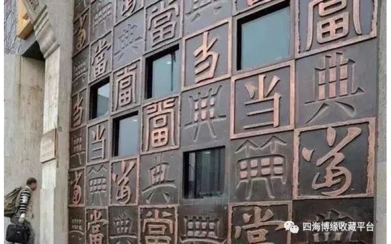 古董古玩抵押典當(dāng)熱潮正在不斷涌進(jìn)