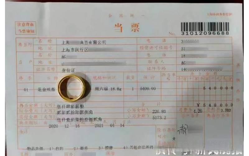 典當(dāng)行小心！這個(gè)團(tuán)伙流竄華東六省一市，專門用“金包銀”手法行騙，作案超90起